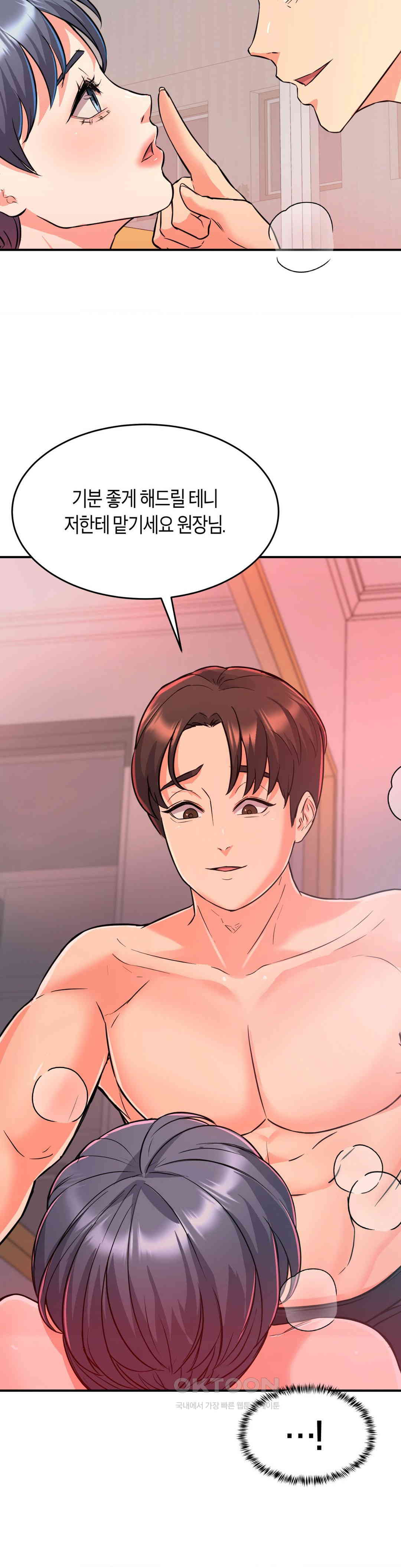 My Pillow Business Begins! Raw Chapter 7 Page 6