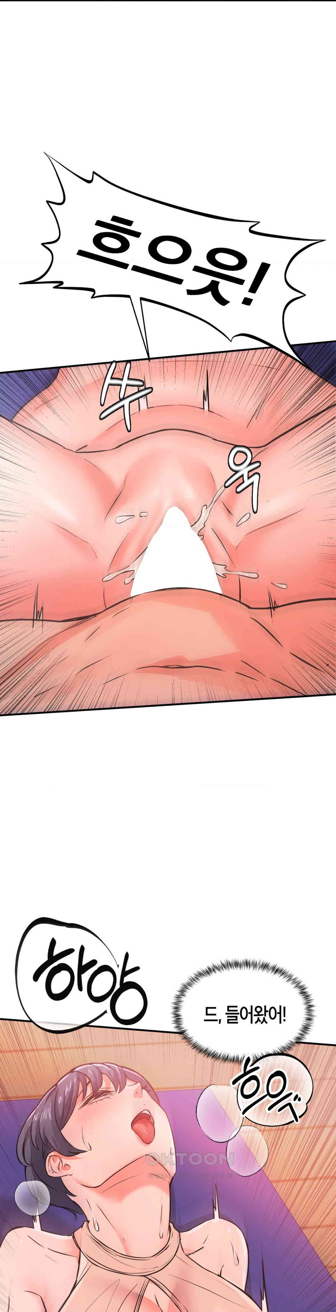 My Pillow Business Begins! Raw Chapter 7 Page 8
