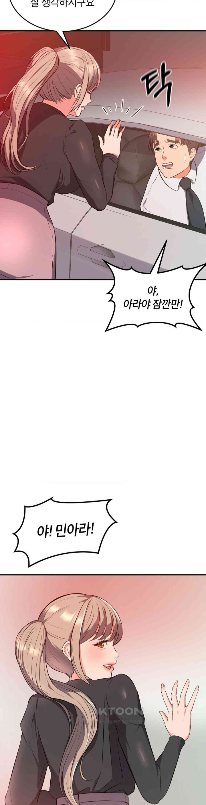 My Pillow Business Begins! Raw Chapter 16 Page 10