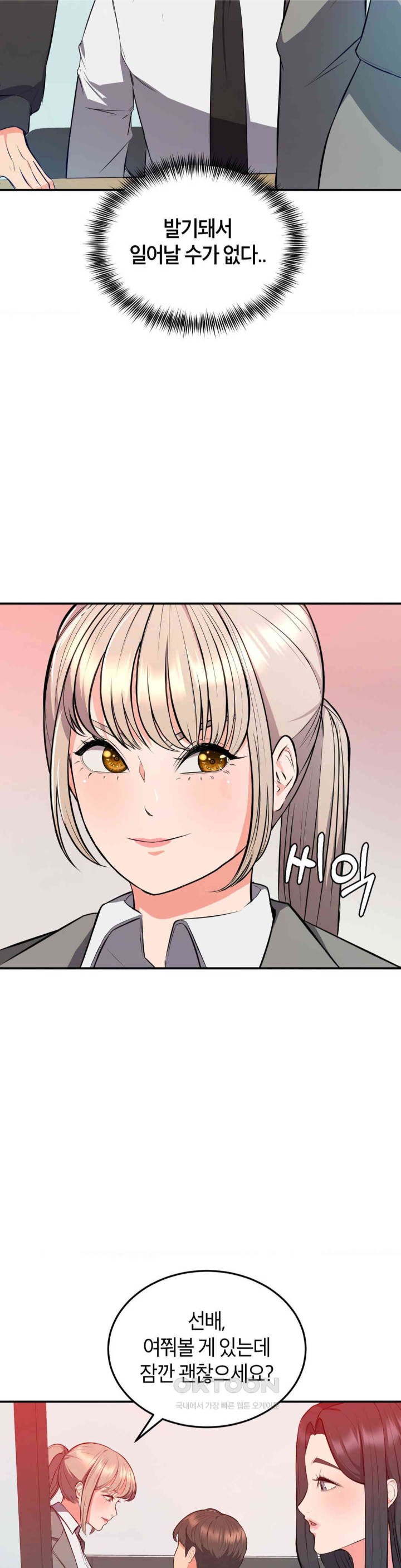 My Pillow Business Begins! Raw Chapter 16 Page 17