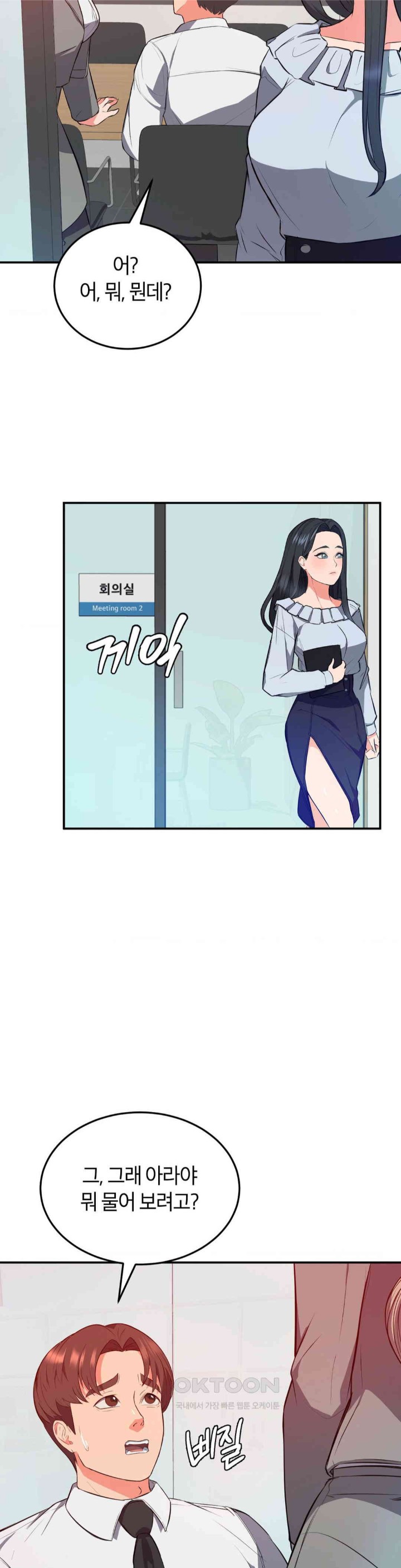 My Pillow Business Begins! Raw Chapter 16 Page 18