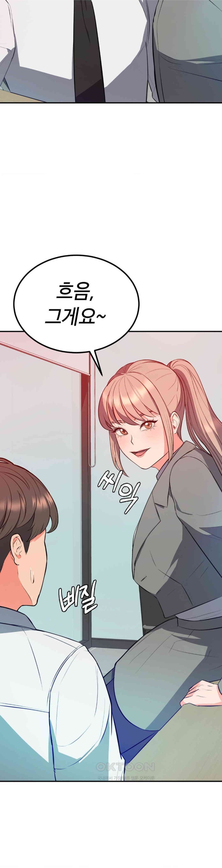 My Pillow Business Begins! Raw Chapter 16 Page 19