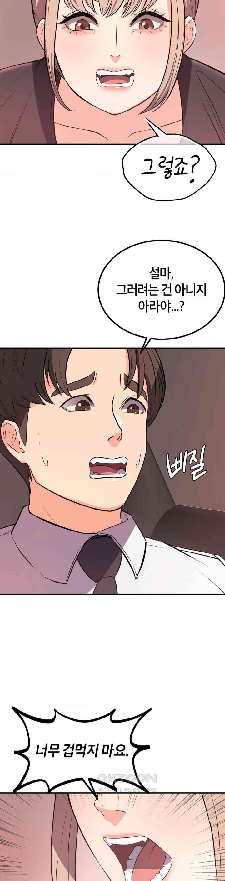 My Pillow Business Begins! Raw Chapter 16 Page 2