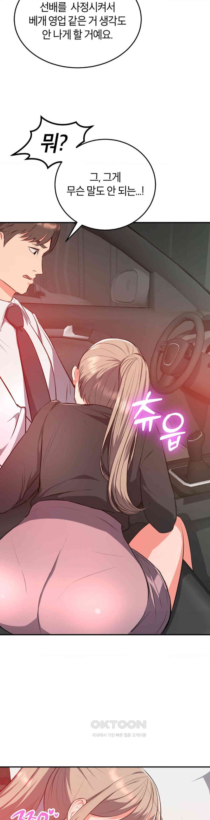 My Pillow Business Begins! Raw Chapter 16 Page 6