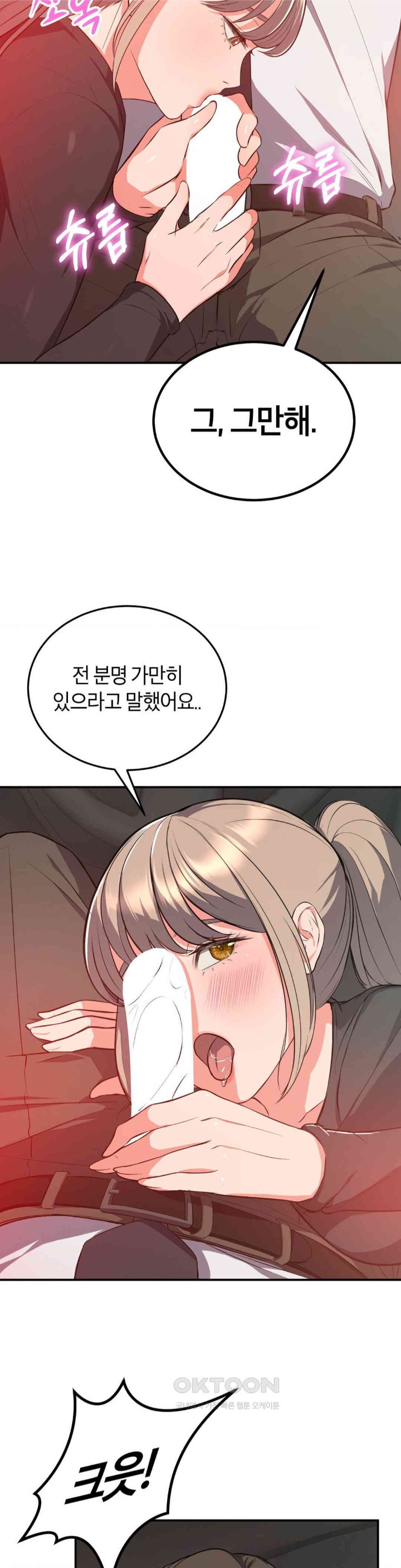 My Pillow Business Begins! Raw Chapter 16 Page 7