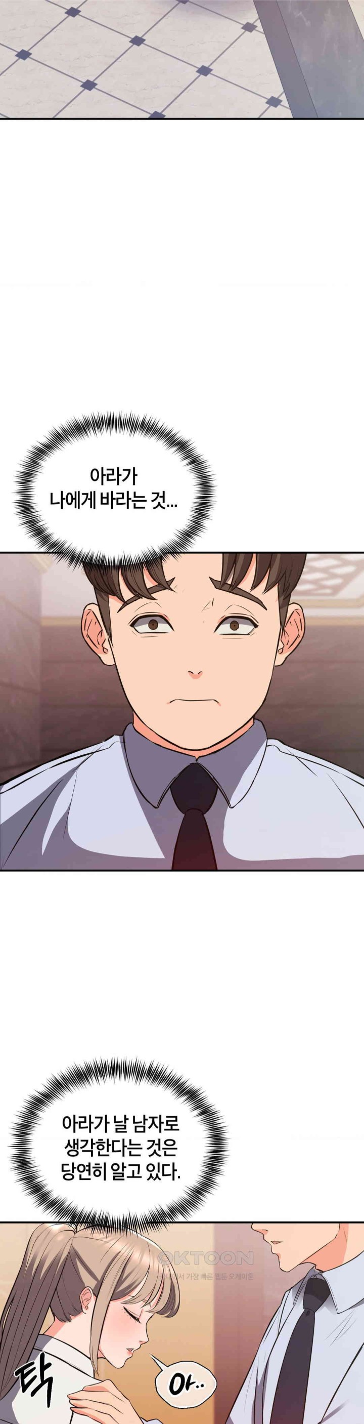 My Pillow Business Begins! Raw Chapter 17 Page 34