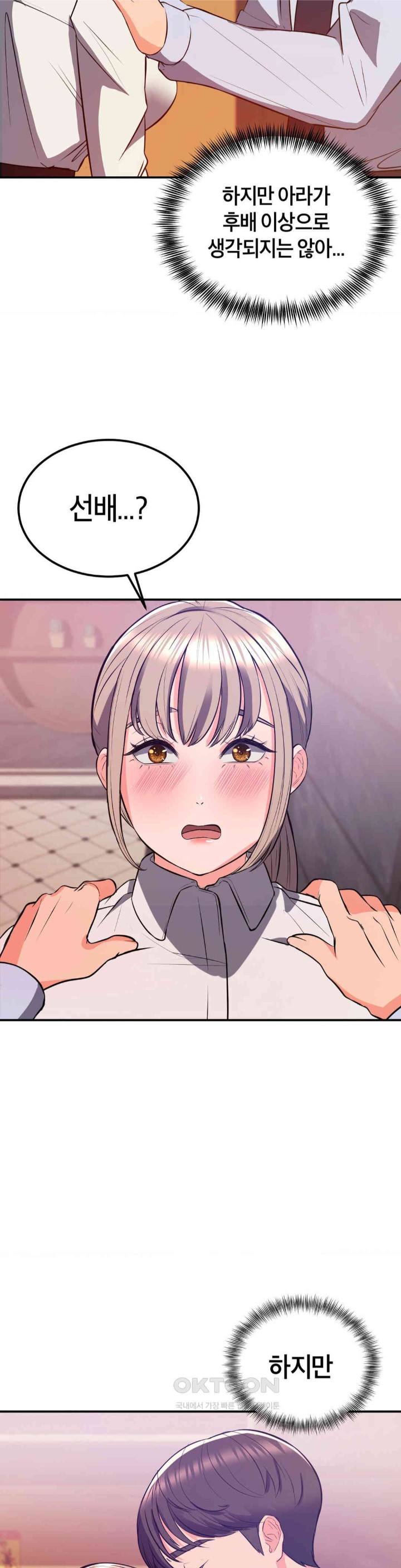 My Pillow Business Begins! Raw Chapter 17 Page 35