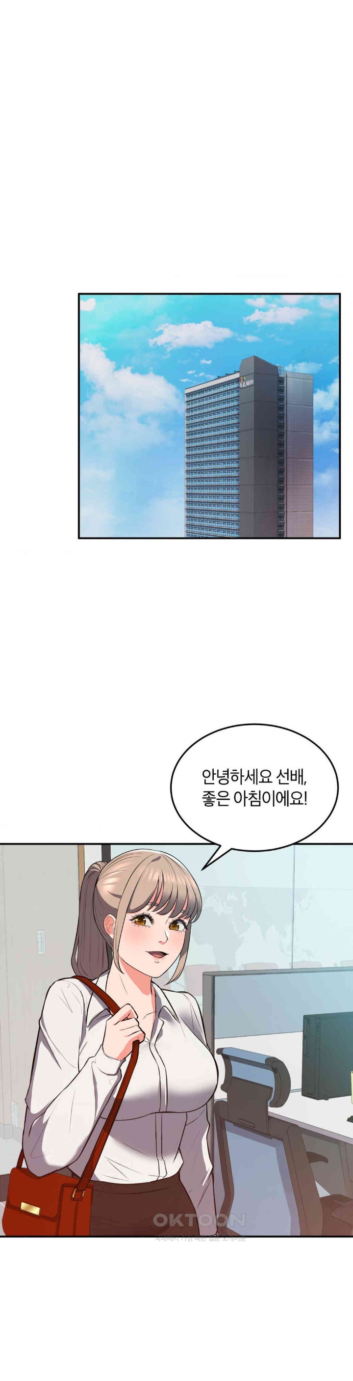 My Pillow Business Begins! Raw Chapter 17 Page 4