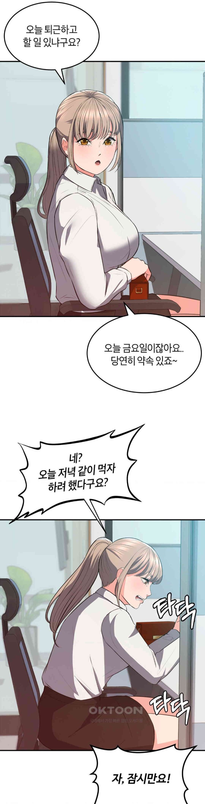 My Pillow Business Begins! Raw Chapter 17 Page 5