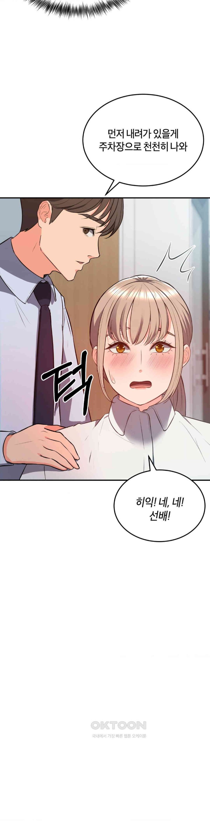 My Pillow Business Begins! Raw Chapter 17 Page 9
