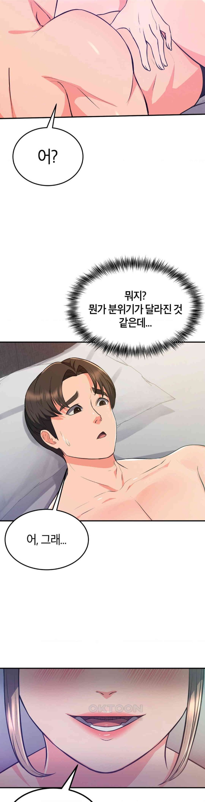 My Pillow Business Begins! Raw Chapter 18 Page 14