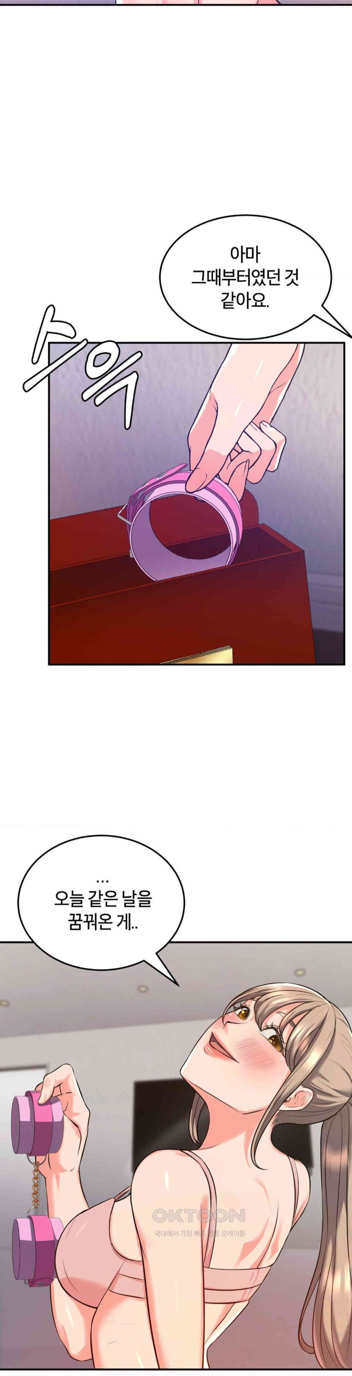 My Pillow Business Begins! Raw Chapter 18 Page 18