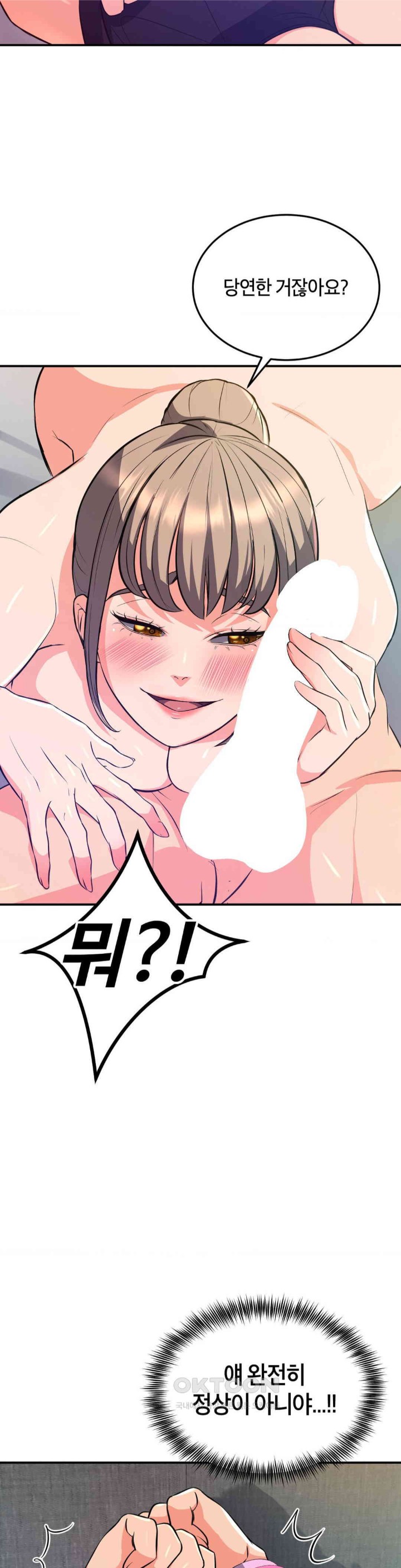 My Pillow Business Begins! Raw Chapter 18 Page 26