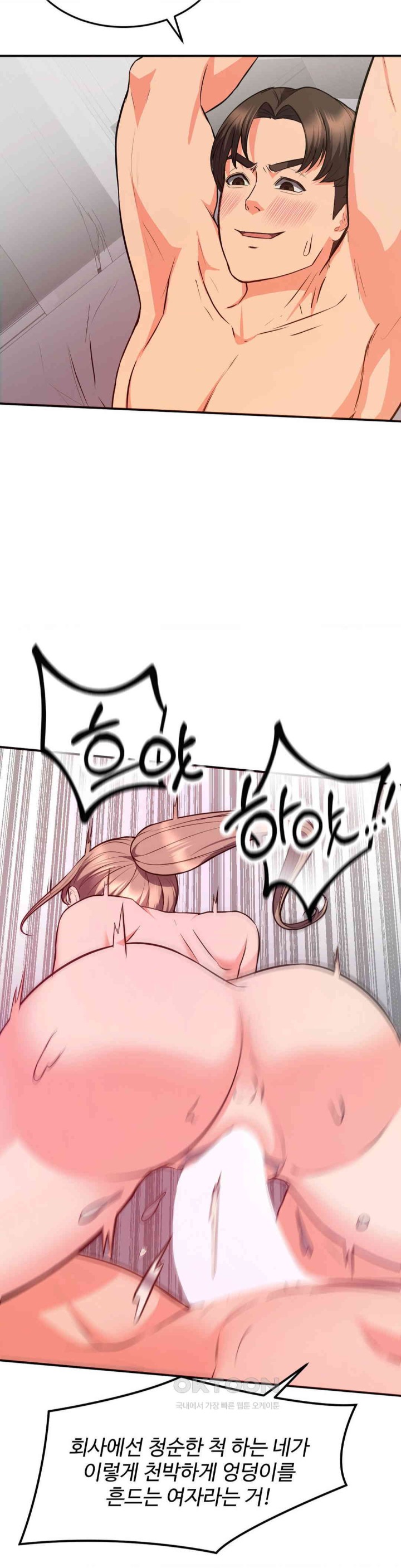 My Pillow Business Begins! Raw Chapter 19 Page 14