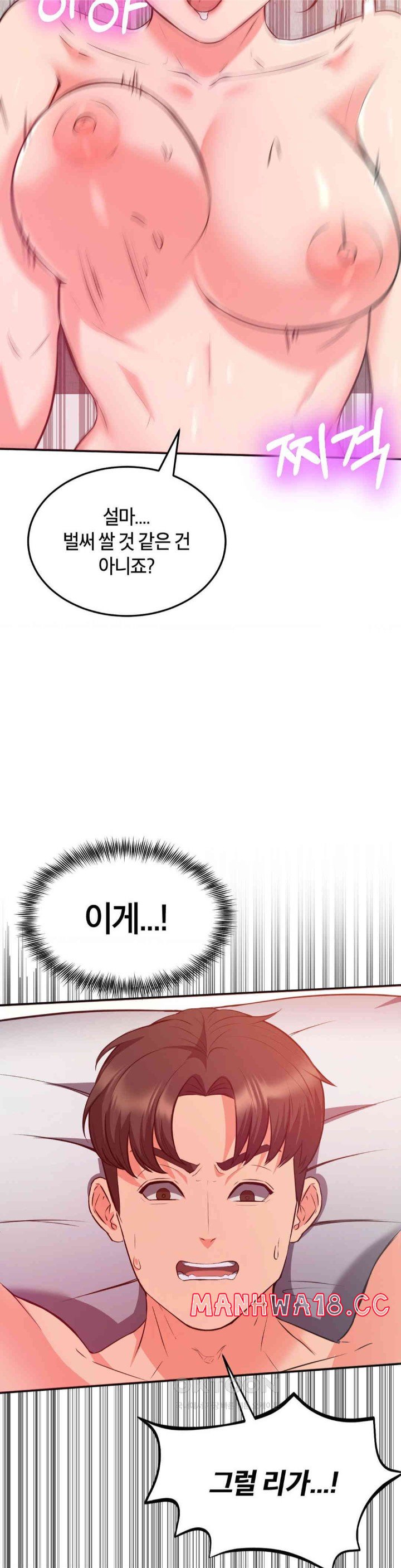 My Pillow Business Begins! Raw Chapter 19 Page 17