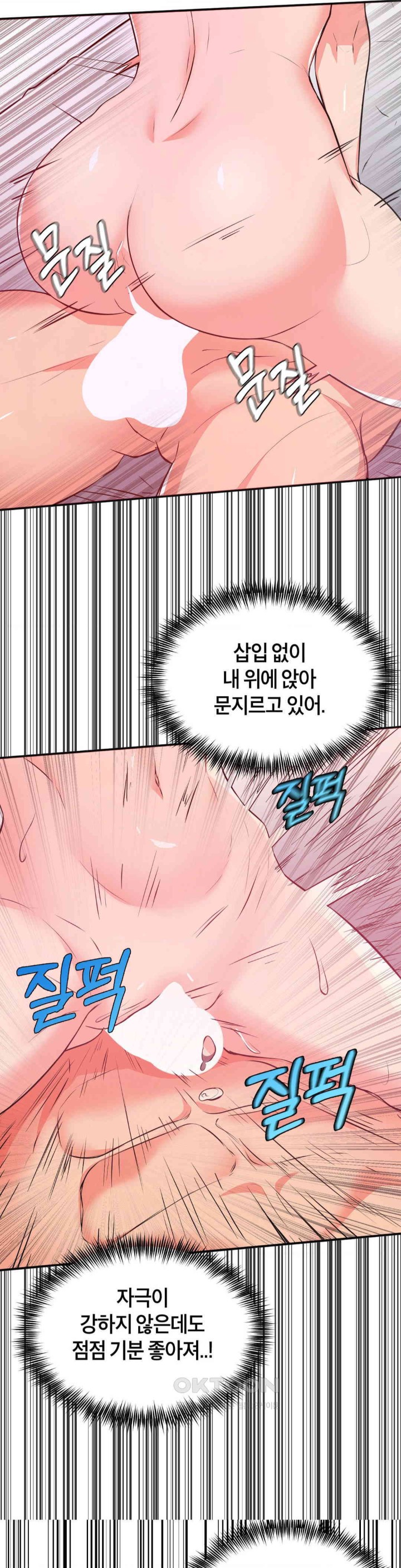 My Pillow Business Begins! Raw Chapter 19 Page 31