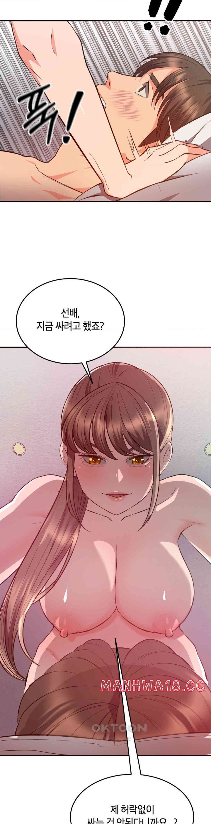 My Pillow Business Begins! Raw Chapter 19 Page 34