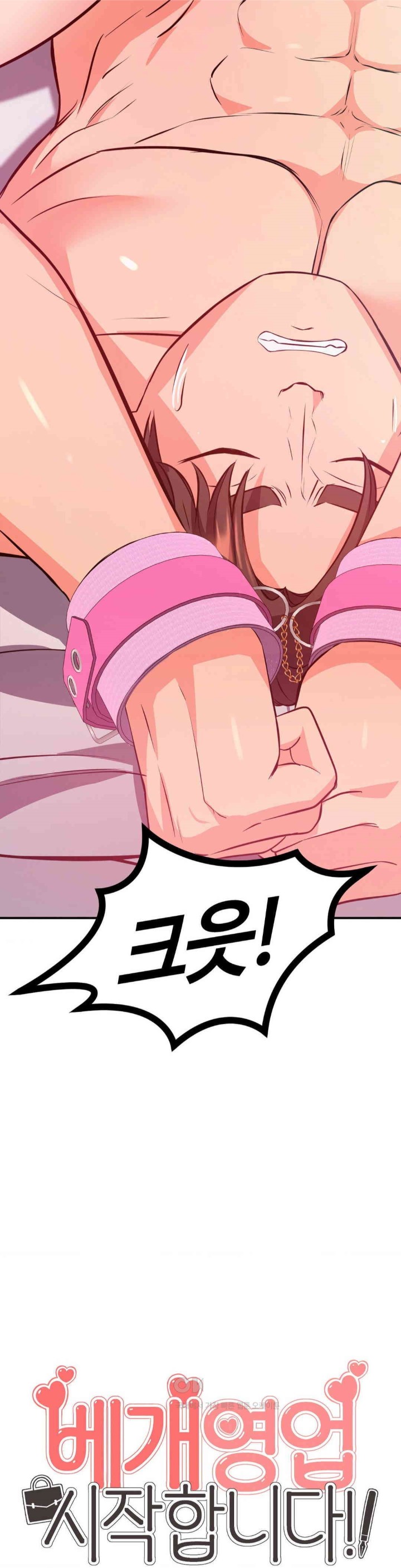 My Pillow Business Begins! Raw Chapter 19 Page 4