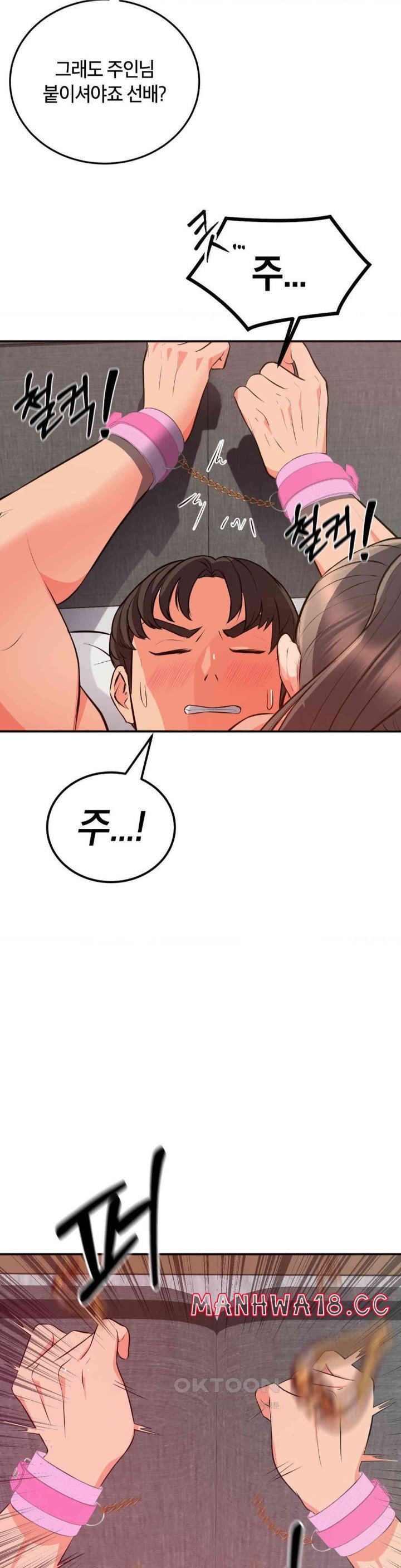 My Pillow Business Begins! Raw Chapter 19 Page 42