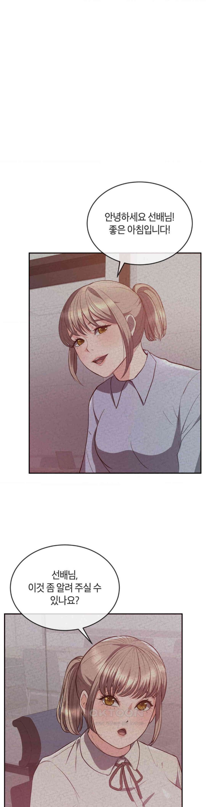 My Pillow Business Begins! Raw Chapter 19 Page 5