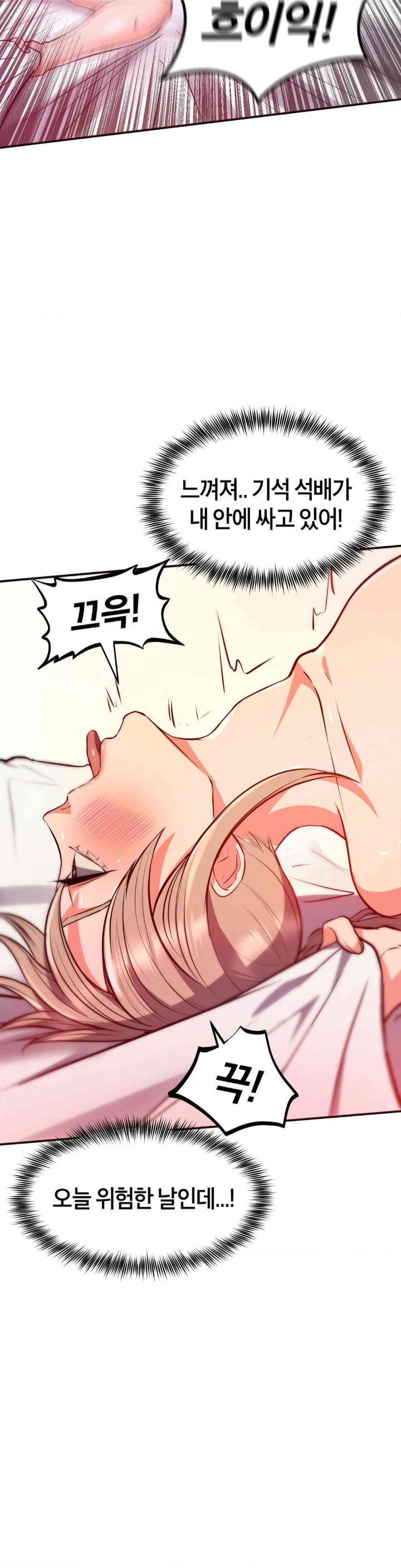 My Pillow Business Begins! Raw Chapter 20 Page 16