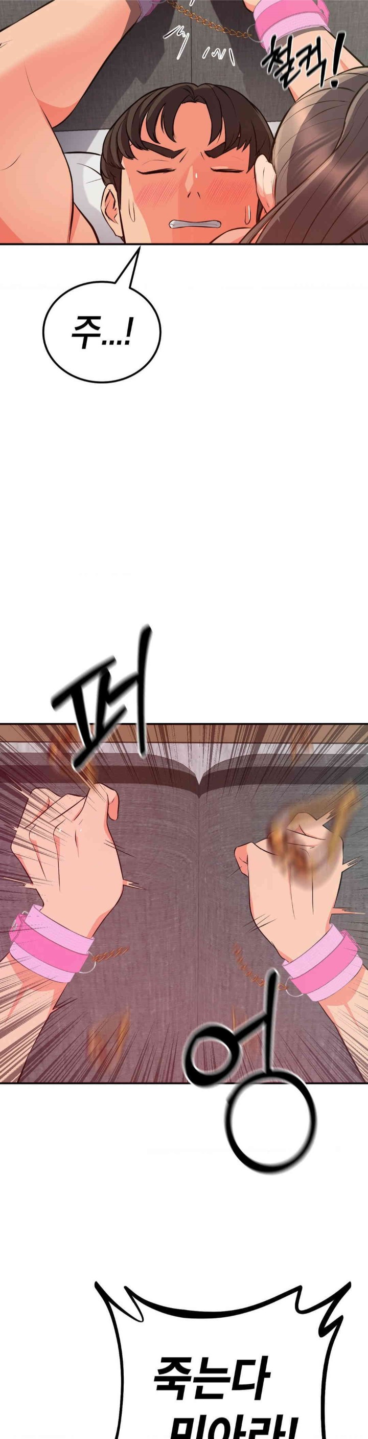 My Pillow Business Begins! Raw Chapter 20 Page 3