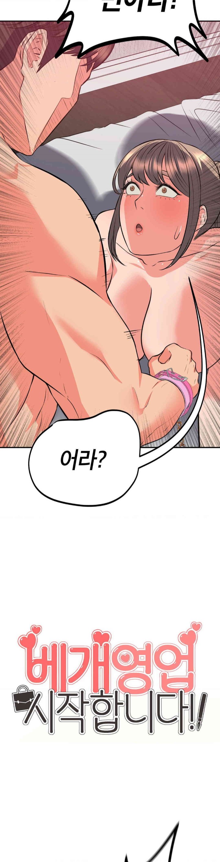 My Pillow Business Begins! Raw Chapter 20 Page 4