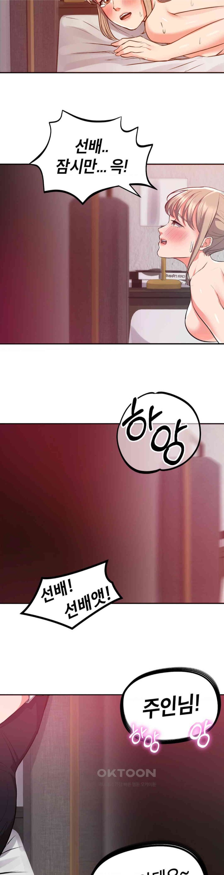 My Pillow Business Begins! Raw Chapter 20 Page 43