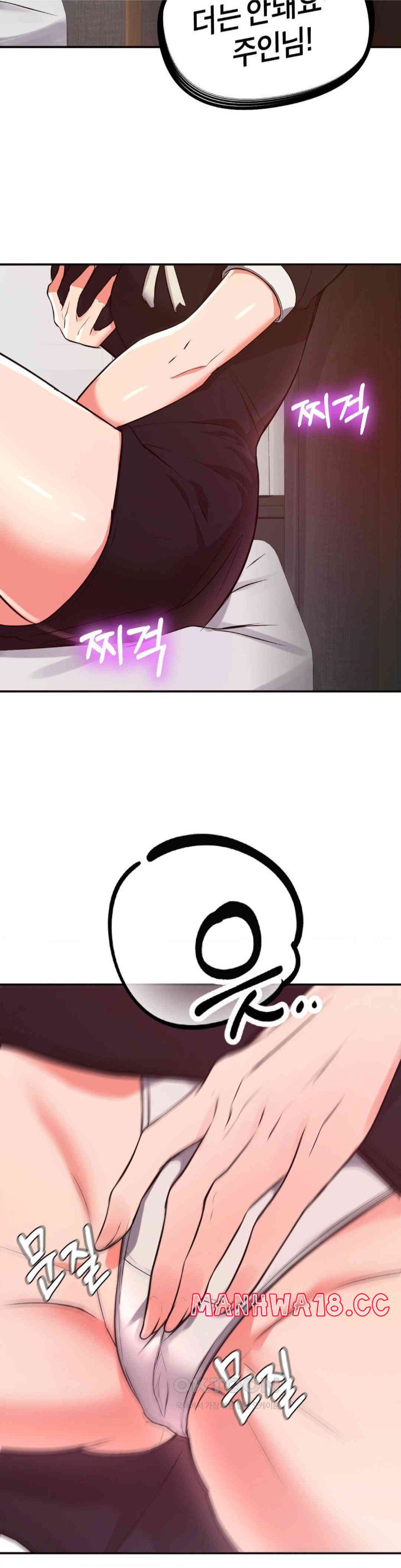 My Pillow Business Begins! Raw Chapter 20 Page 44