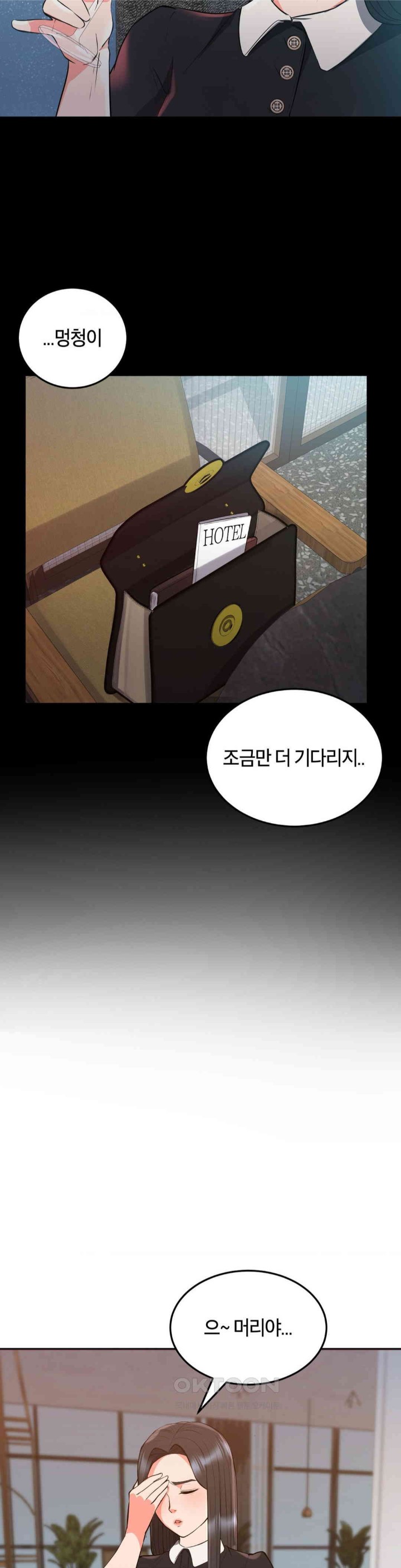 My Pillow Business Begins! Raw Chapter 21 Page 10