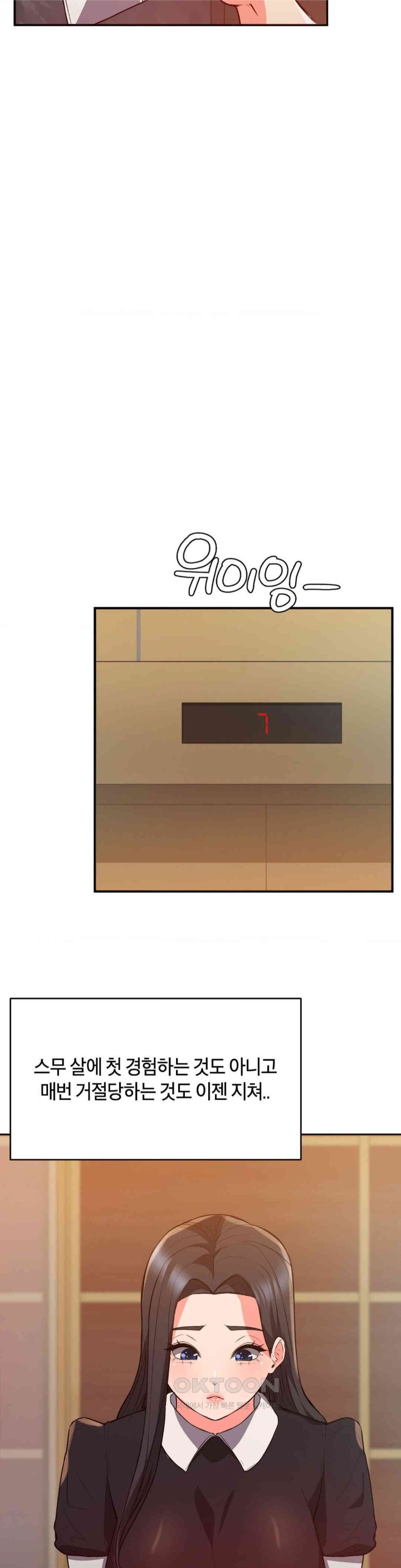 My Pillow Business Begins! Raw Chapter 21 Page 12