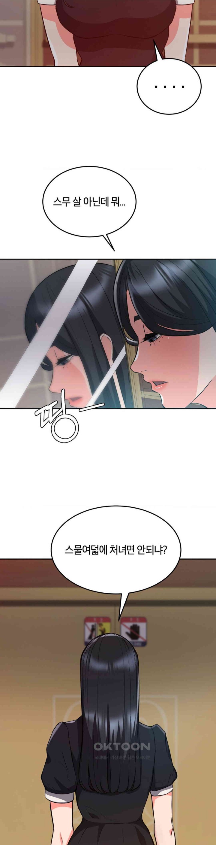 My Pillow Business Begins! Raw Chapter 21 Page 13