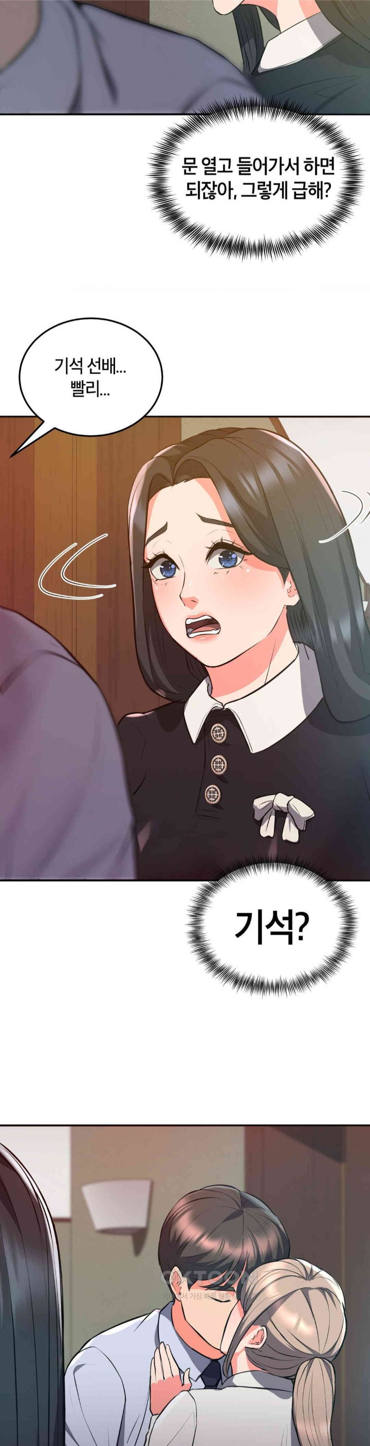 My Pillow Business Begins! Raw Chapter 21 Page 16