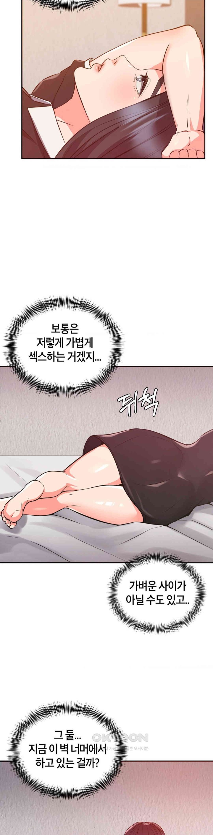 My Pillow Business Begins! Raw Chapter 21 Page 19