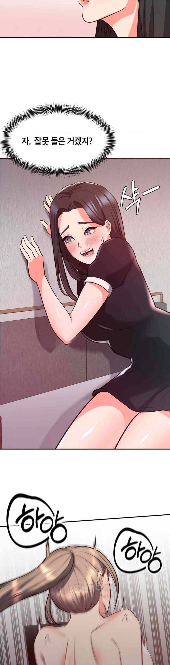 My Pillow Business Begins! Raw Chapter 21 Page 21