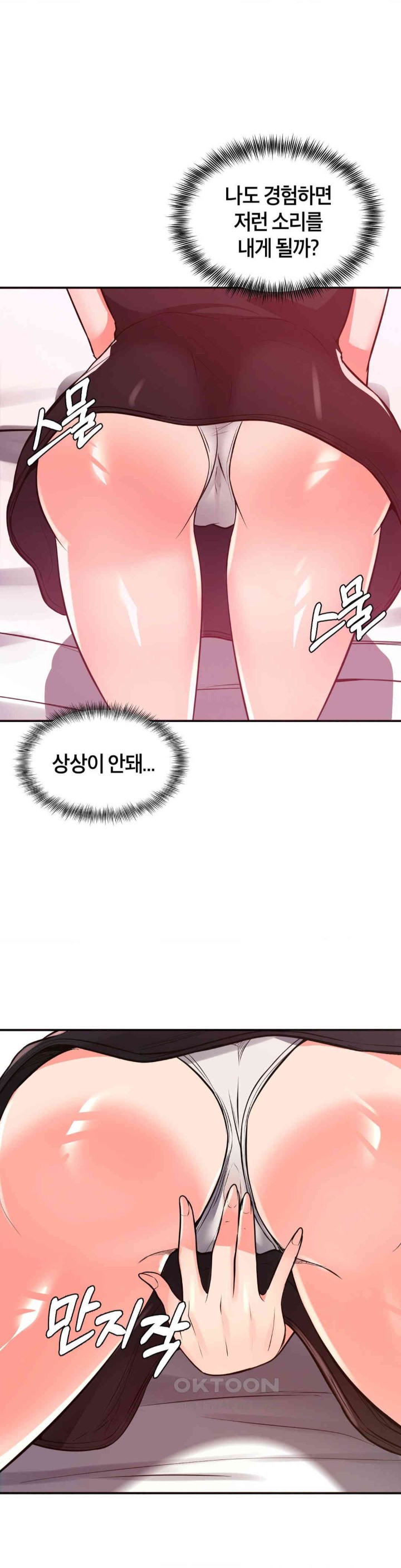 My Pillow Business Begins! Raw Chapter 21 Page 24
