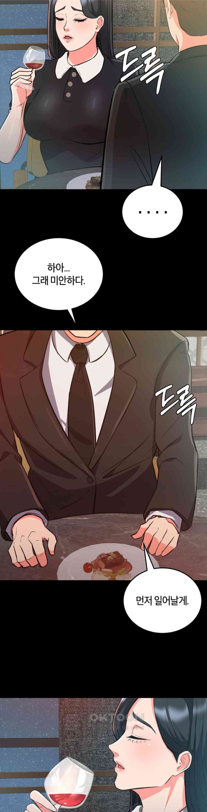 My Pillow Business Begins! Raw Chapter 21 Page 9