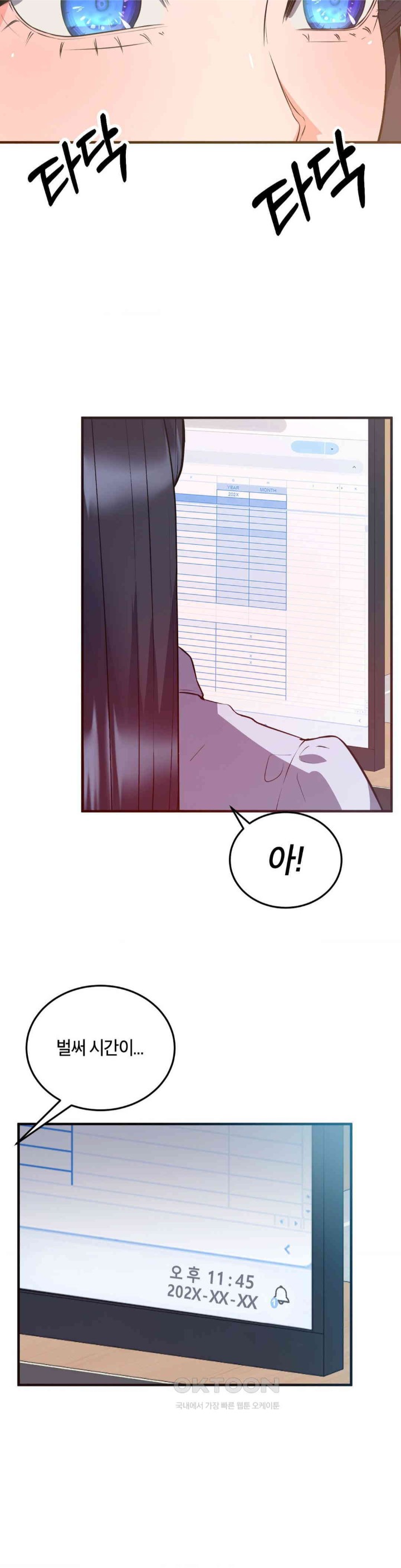 My Pillow Business Begins! Raw Chapter 22 Page 11
