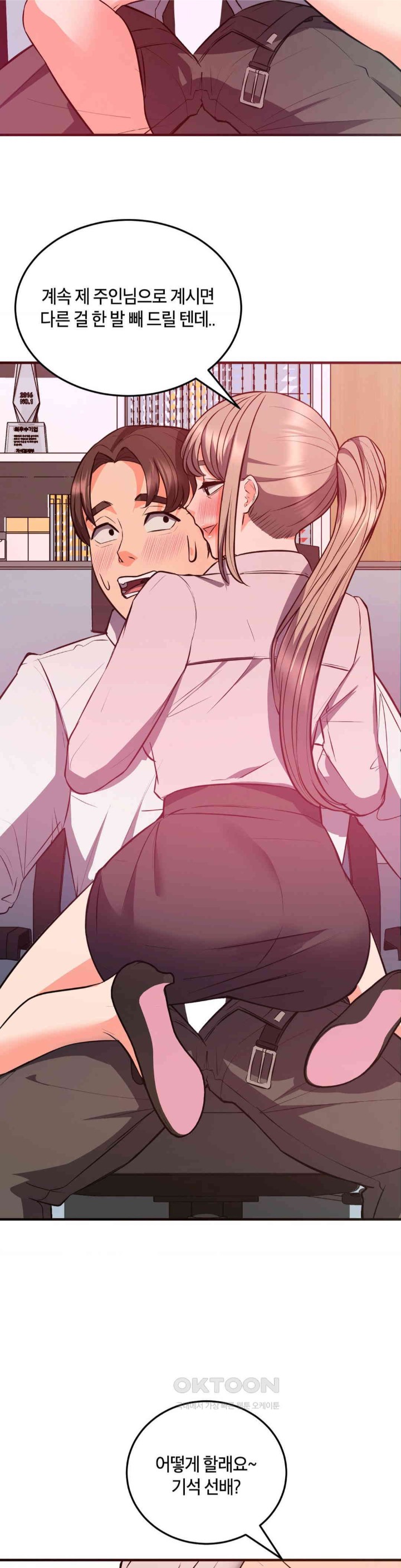 My Pillow Business Begins! Raw Chapter 22 Page 23