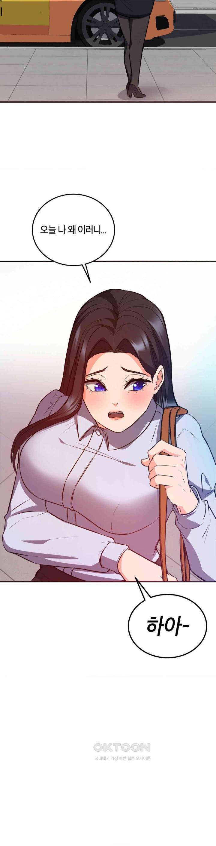 My Pillow Business Begins! Raw Chapter 22 Page 25