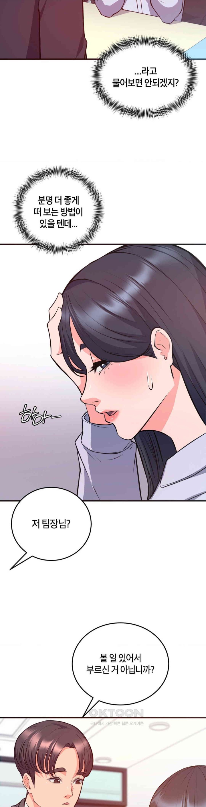 My Pillow Business Begins! Raw Chapter 22 Page 3
