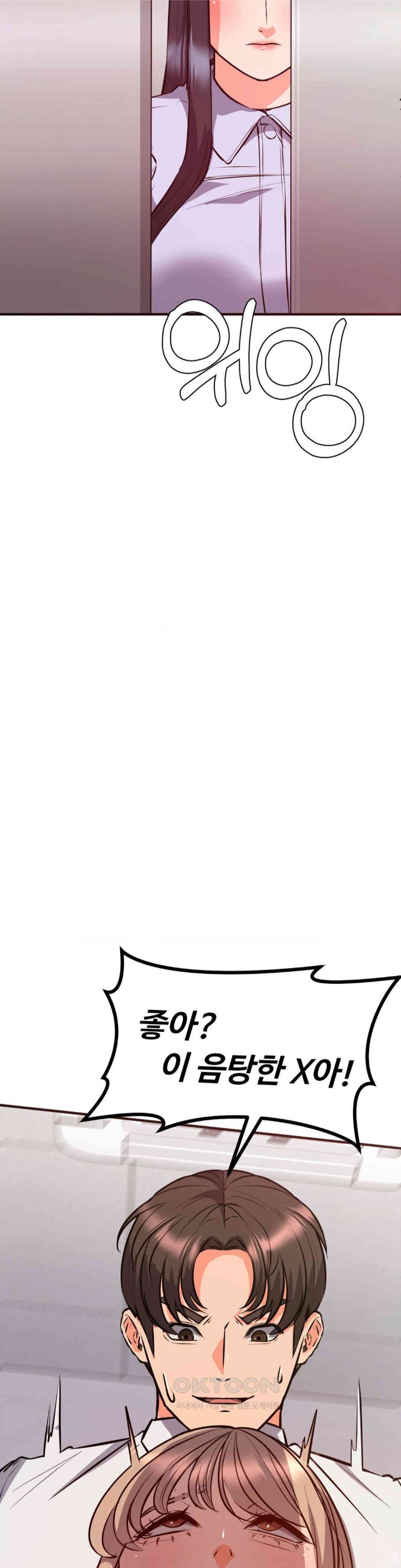 My Pillow Business Begins! Raw Chapter 22 Page 32