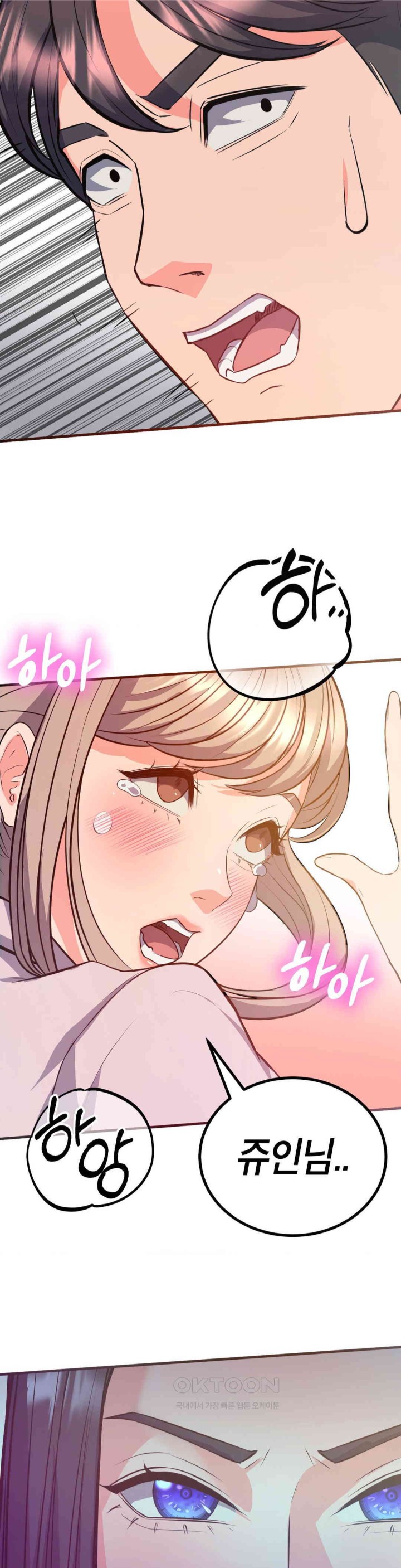 My Pillow Business Begins! Raw Chapter 22 Page 37