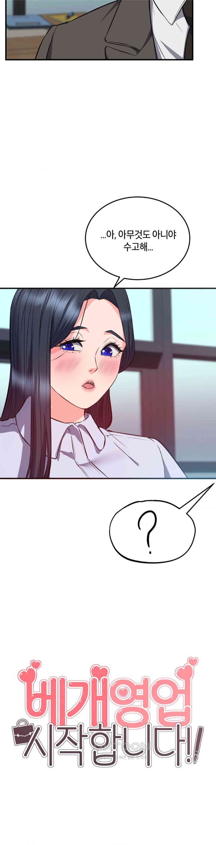 My Pillow Business Begins! Raw Chapter 22 Page 9