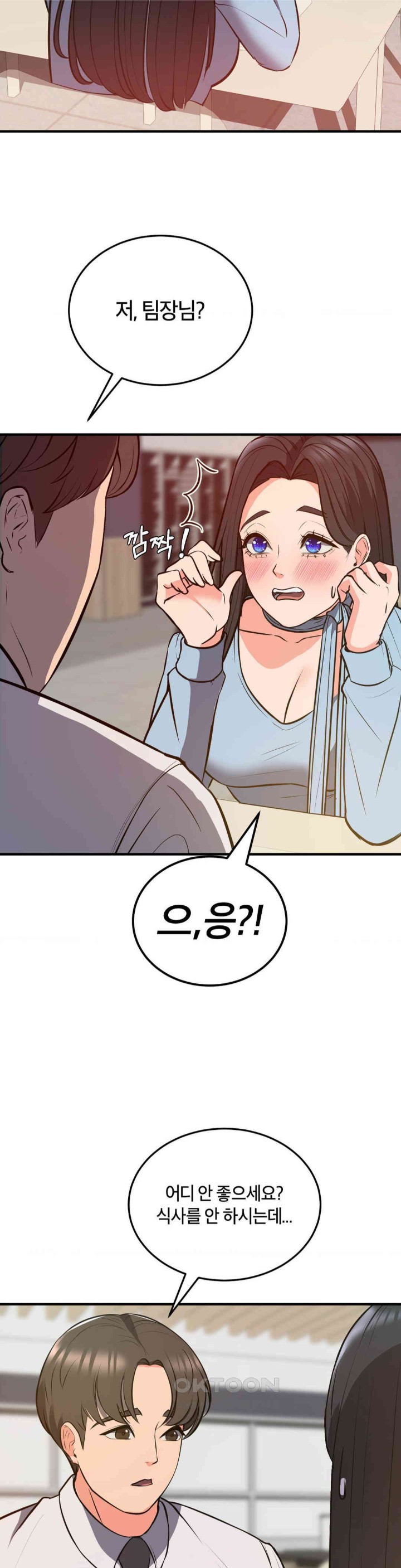 My Pillow Business Begins! Raw Chapter 23 Page 17