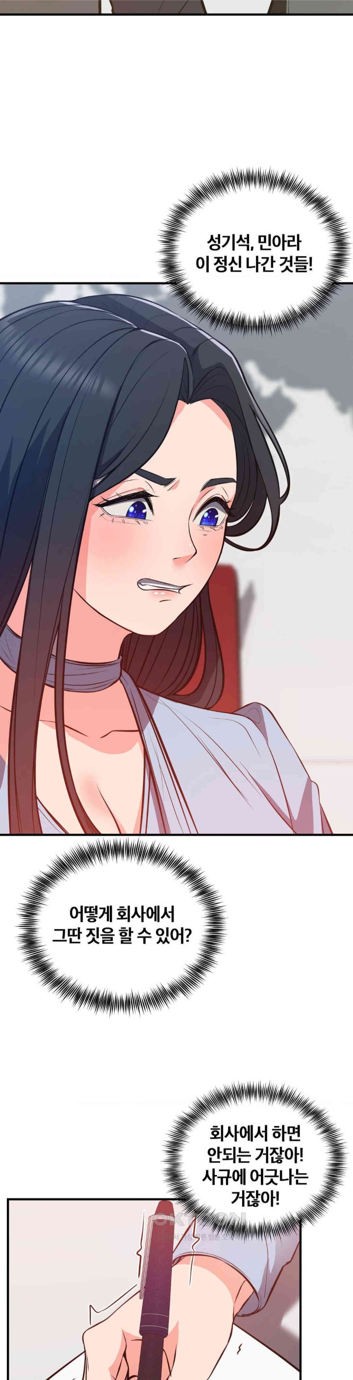 My Pillow Business Begins! Raw Chapter 23 Page 23