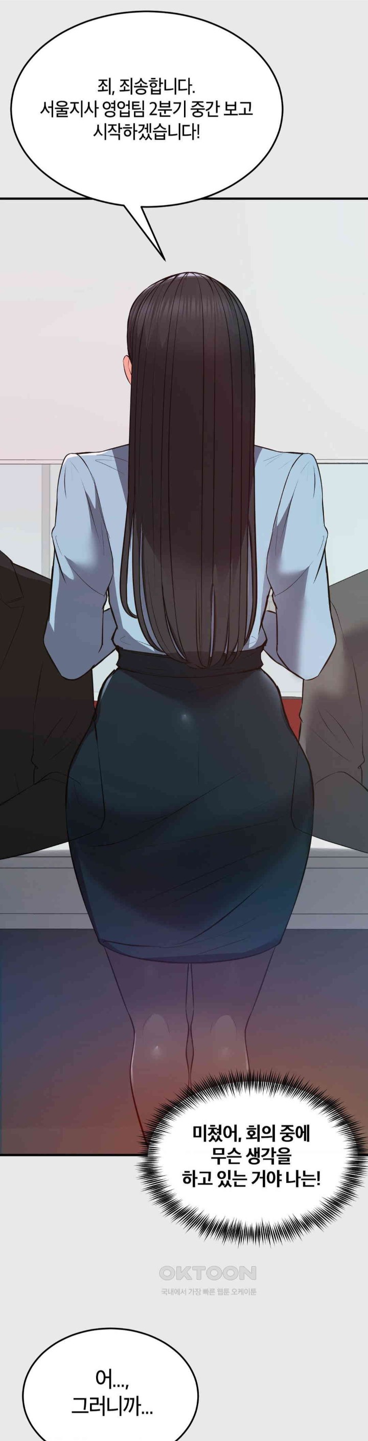 My Pillow Business Begins! Raw Chapter 23 Page 27