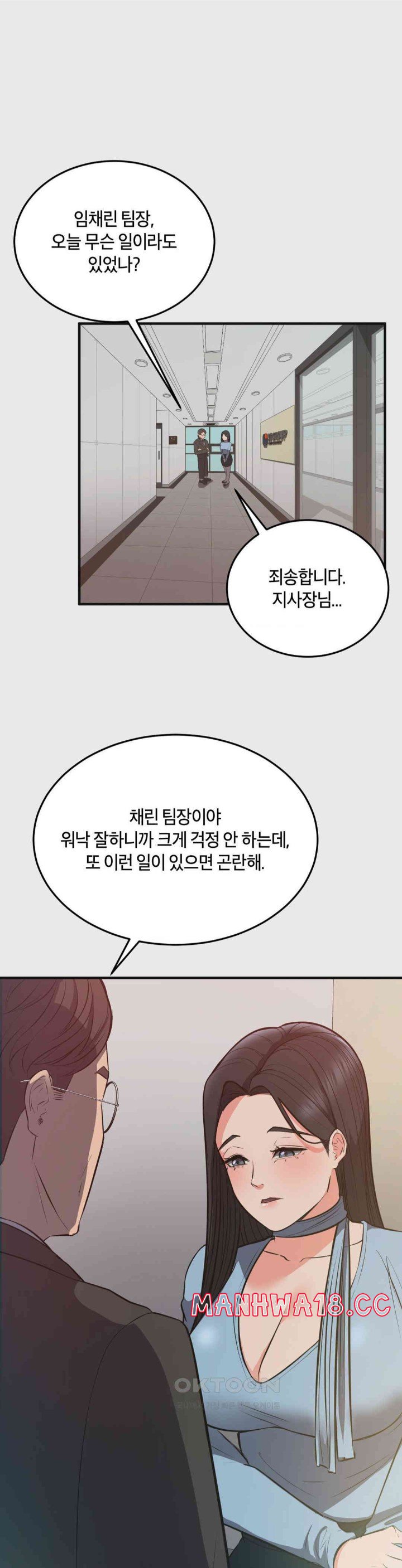 My Pillow Business Begins! Raw Chapter 23 Page 29