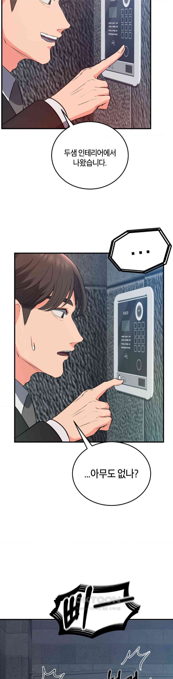 My Pillow Business Begins! Raw Chapter 23 Page 34