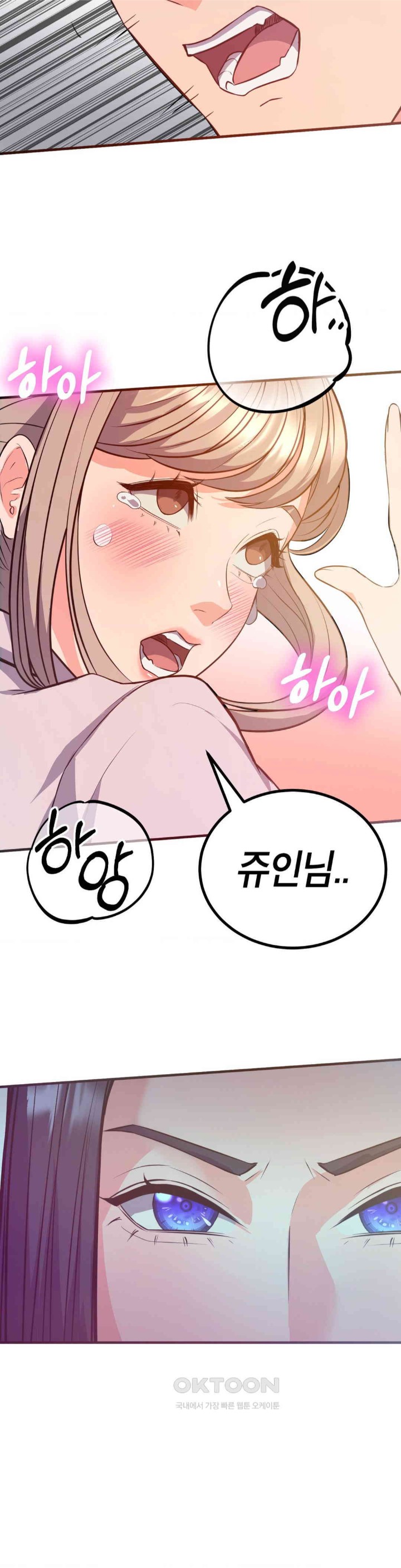 My Pillow Business Begins! Raw Chapter 23 Page 4